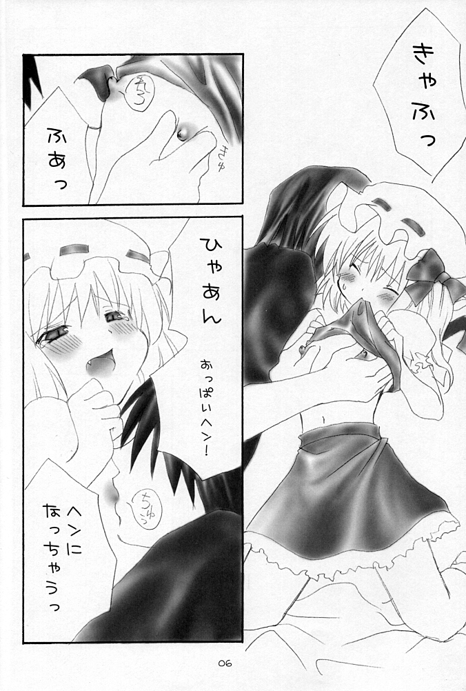 (サンクリ28) [Lyco-Z (来迎寺アヤ)] イブニング姉妹。 (東方Project)