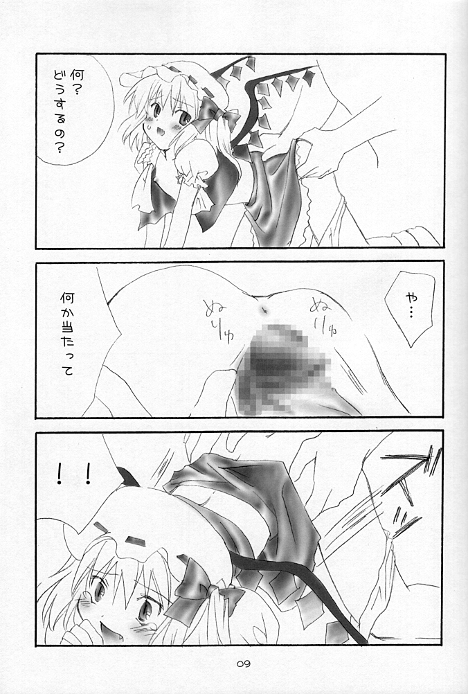 (サンクリ28) [Lyco-Z (来迎寺アヤ)] イブニング姉妹。 (東方Project)
