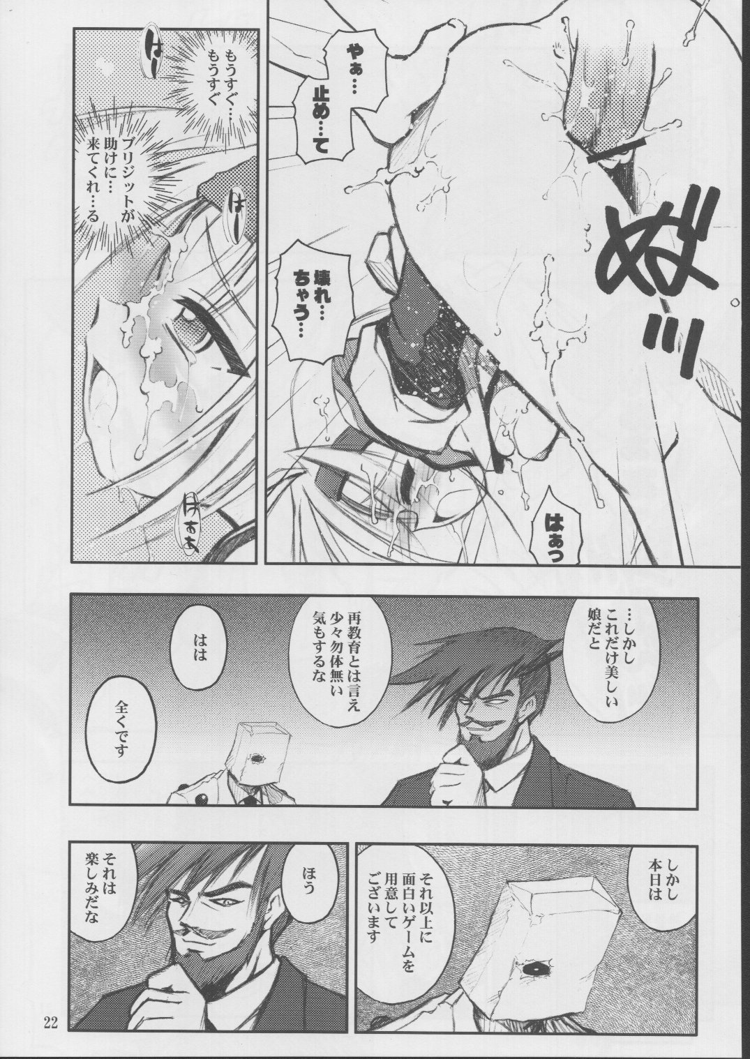 (サンクリ17) [RIROLAND (空鵺、里見ひろゆき)] あのね。 (ギルティギアXX)