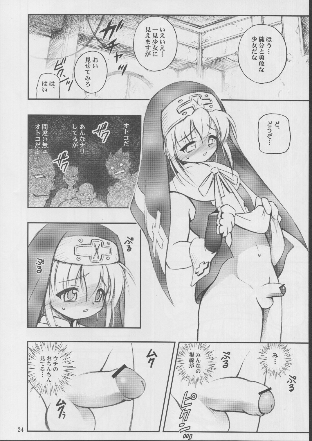 (サンクリ17) [RIROLAND (空鵺、里見ひろゆき)] あのね。 (ギルティギアXX)
