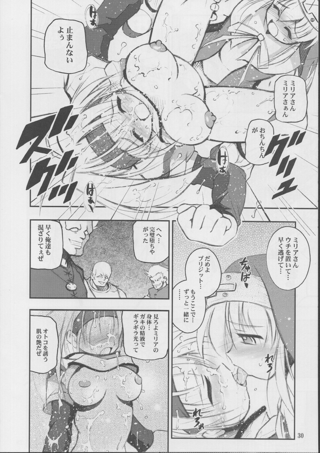 (サンクリ17) [RIROLAND (空鵺、里見ひろゆき)] あのね。 (ギルティギアXX)