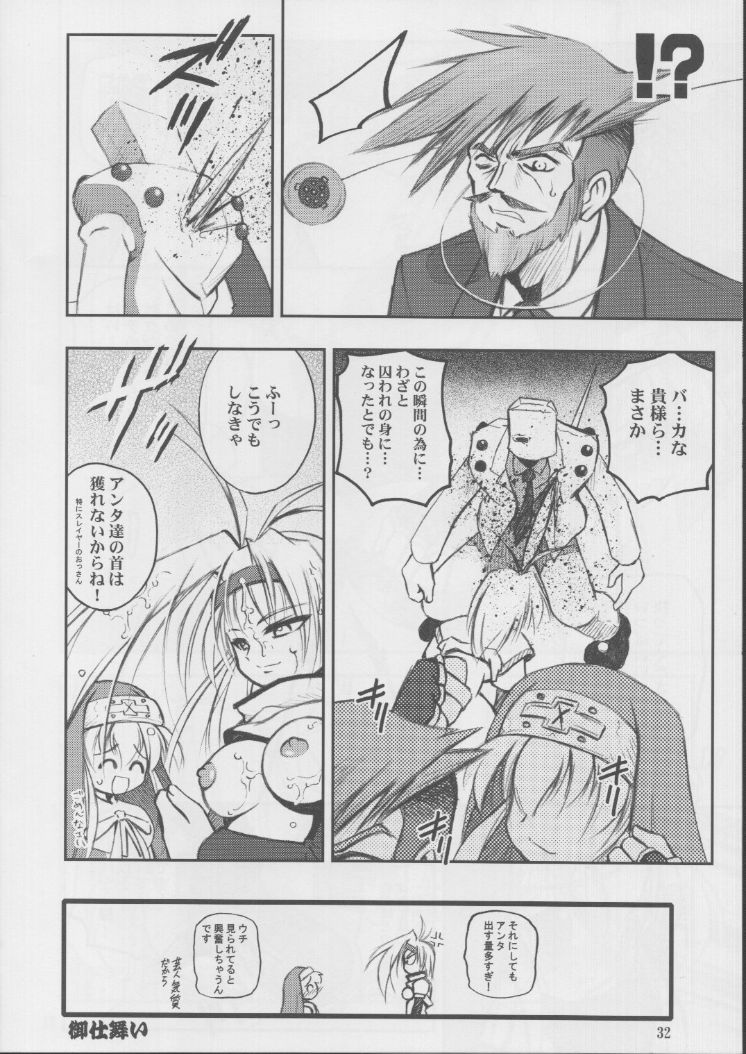 (サンクリ17) [RIROLAND (空鵺、里見ひろゆき)] あのね。 (ギルティギアXX)