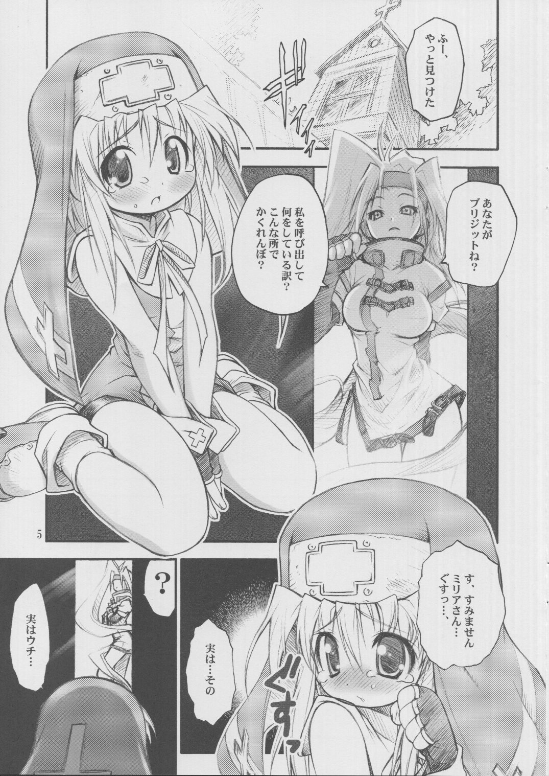 (サンクリ17) [RIROLAND (空鵺、里見ひろゆき)] あのね。 (ギルティギアXX)