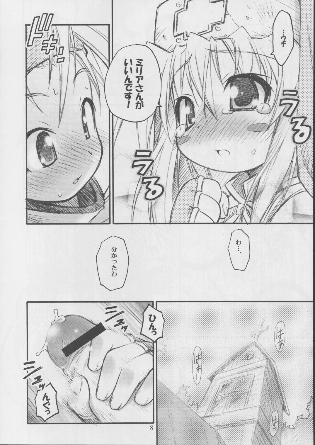 (サンクリ17) [RIROLAND (空鵺、里見ひろゆき)] あのね。 (ギルティギアXX)