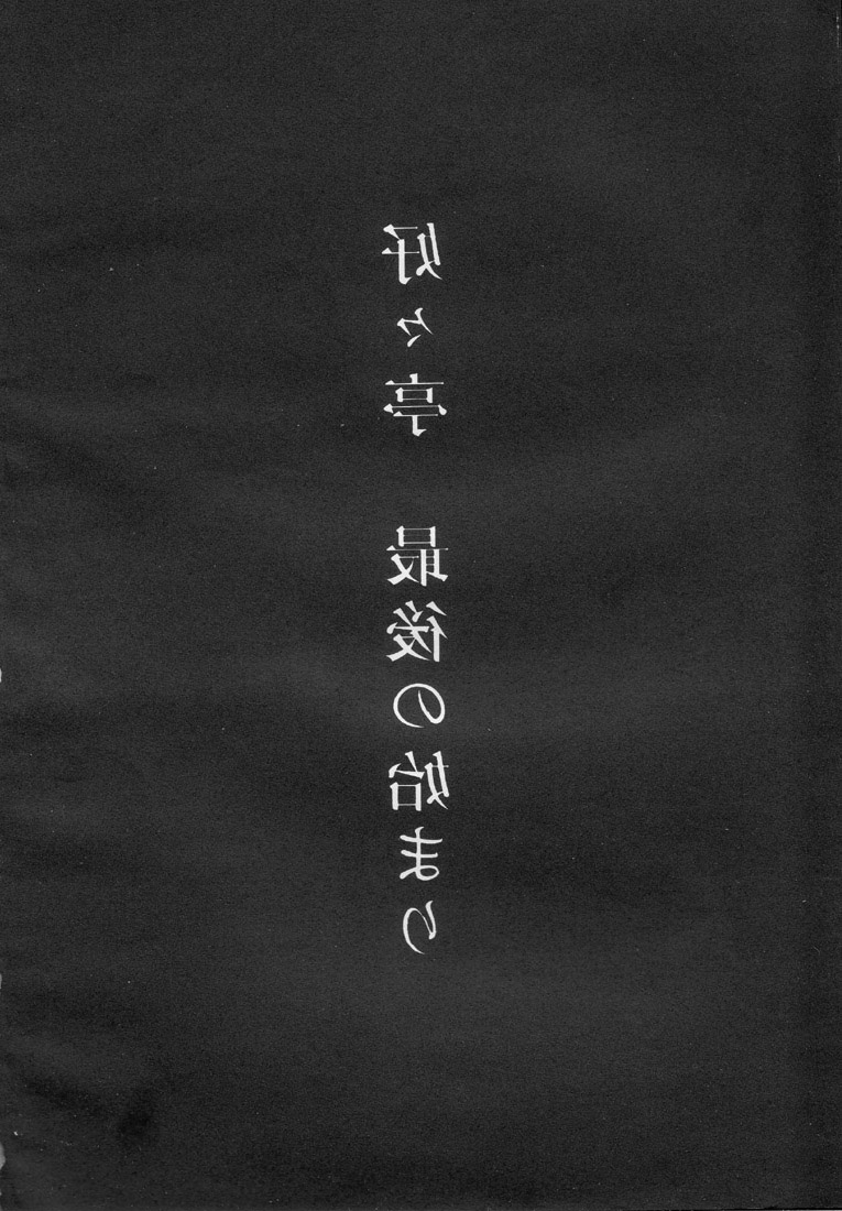 [赤いマルボロ (赤Marl)] 好々亭五番館 (新世紀エヴァンゲリオン、怪盗セイント・テール)