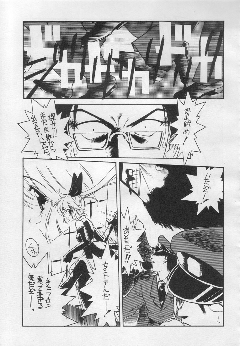 [赤いマルボロ (赤Marl)] 好々亭五番館 (新世紀エヴァンゲリオン、怪盗セイント・テール)