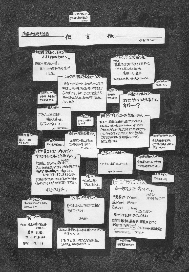 [赤いマルボロ (赤Marl)] 好々亭五番館 (新世紀エヴァンゲリオン、怪盗セイント・テール)