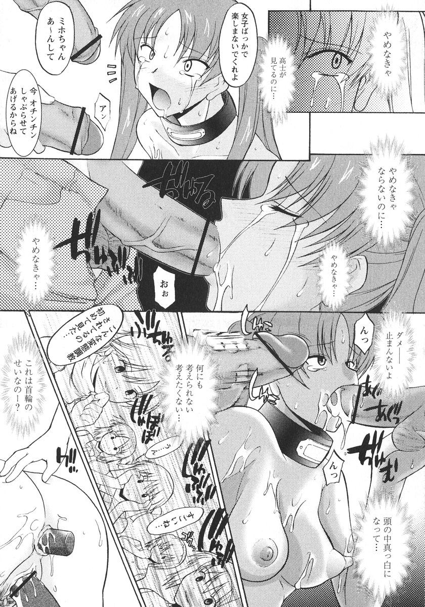 [むらさき朱] 姉犬 1