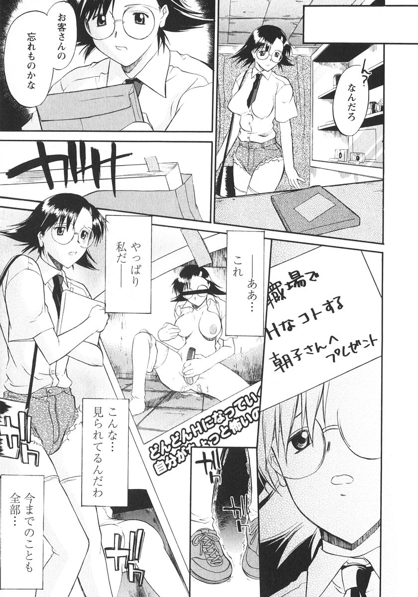 [むらさき朱] 姉犬 1