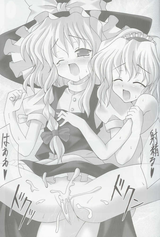 (C66) [LemonMaiden (蒼威まりん)] Witch of Love Potion (東方Project)