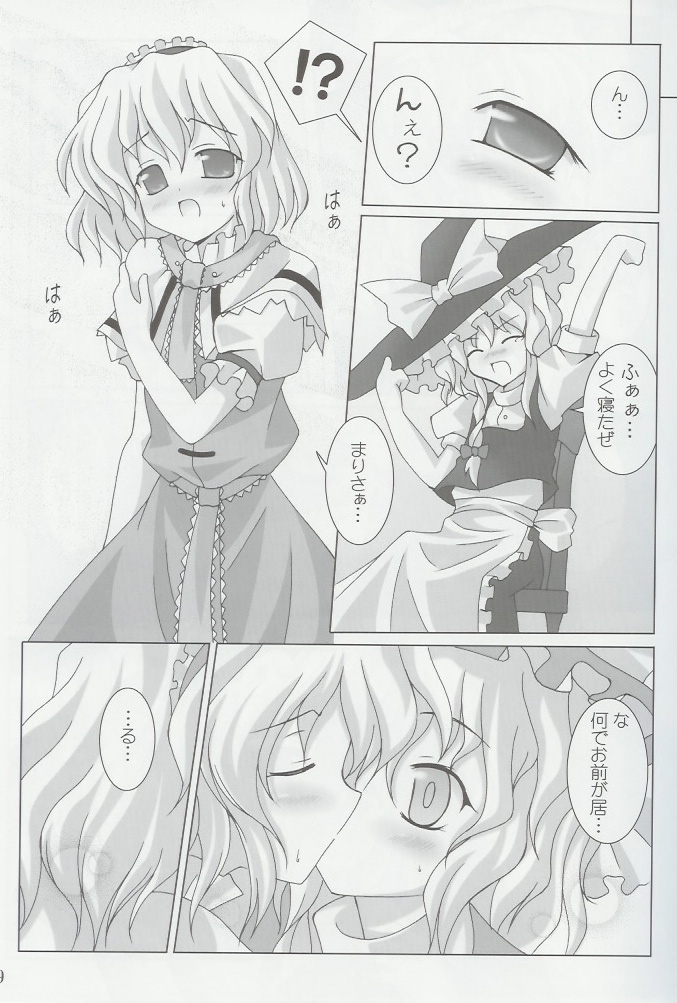 (C66) [LemonMaiden (蒼威まりん)] Witch of Love Potion (東方Project)