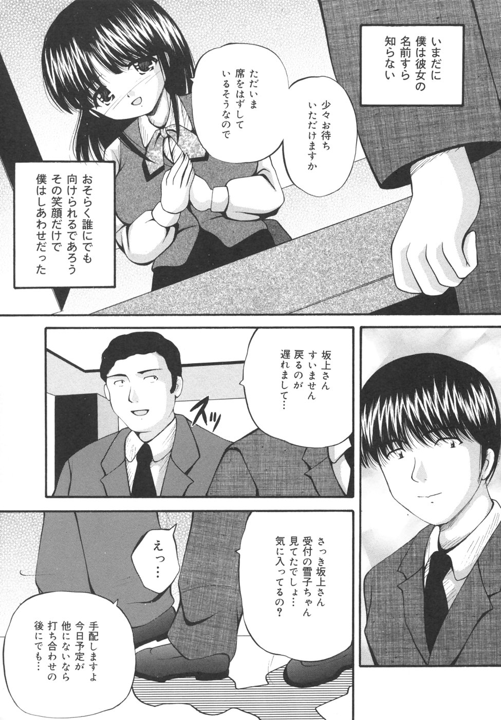 [らいぶらり] 強姦通学路