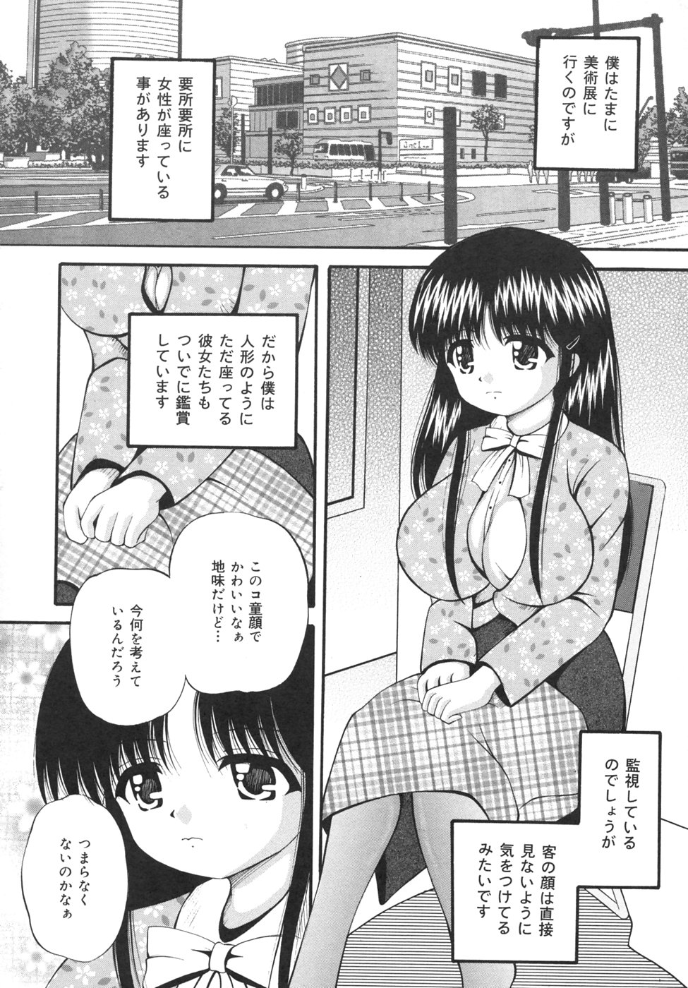 [らいぶらり] 強姦通学路