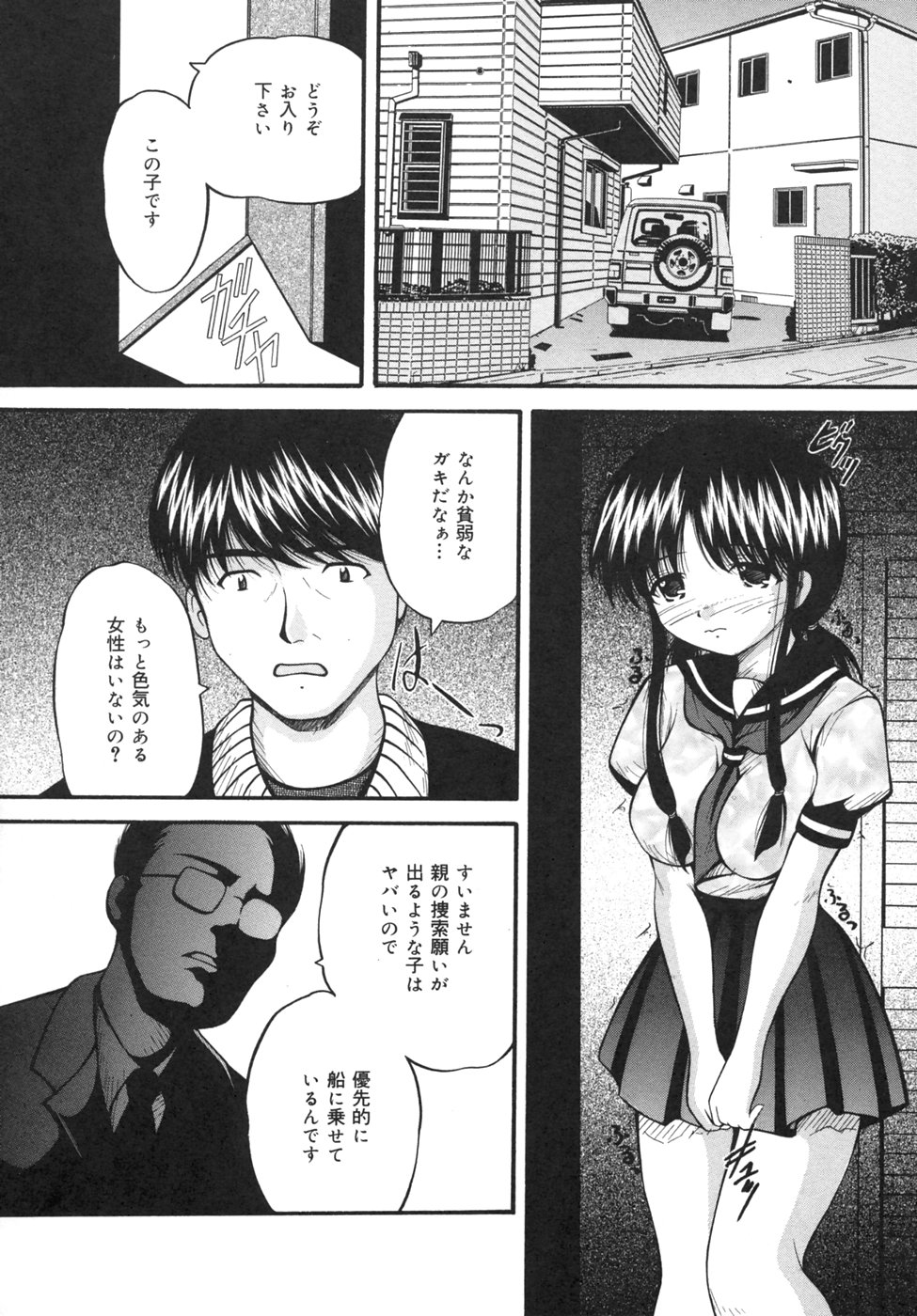 [らいぶらり] 強姦通学路