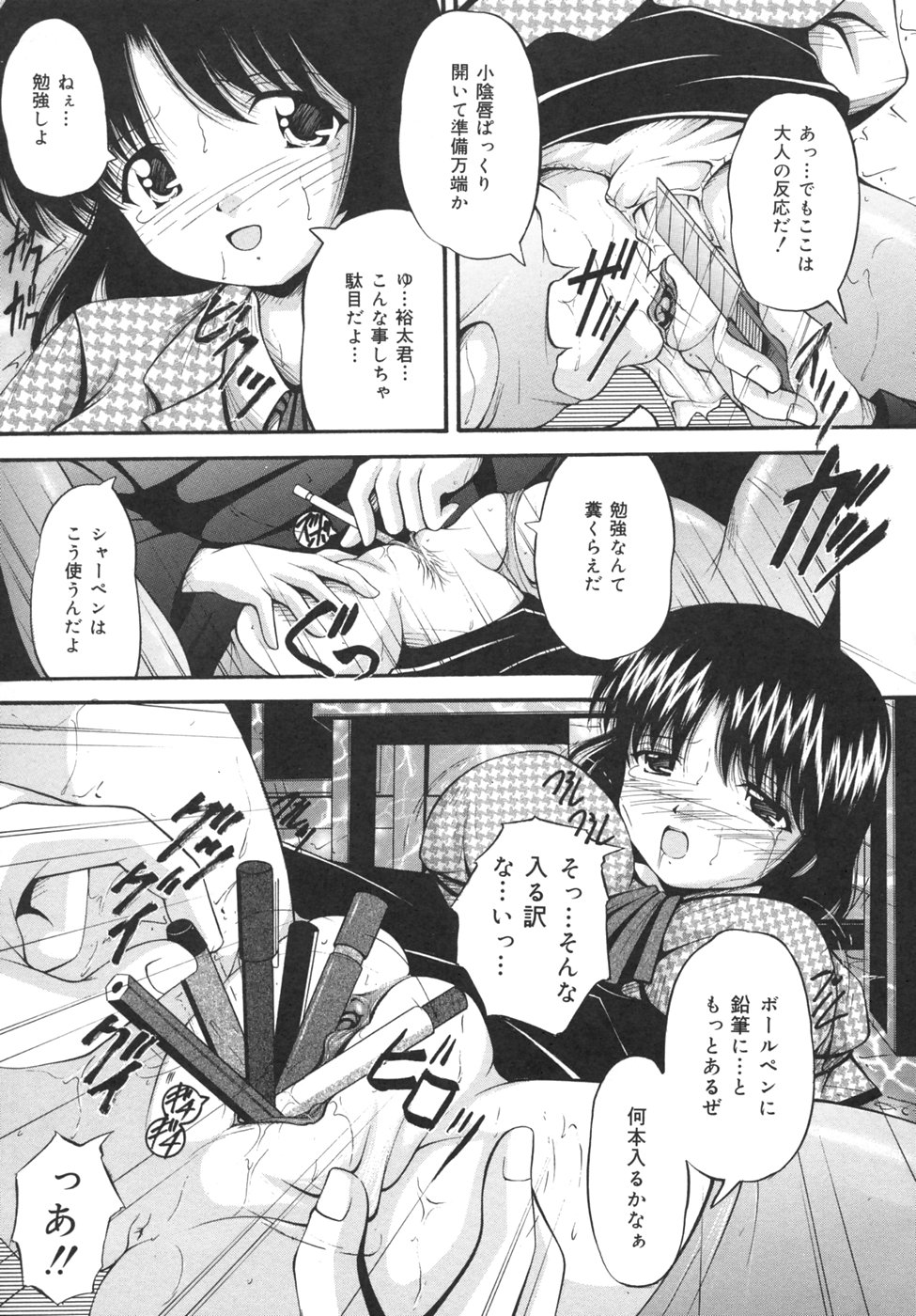 [らいぶらり] 強姦通学路