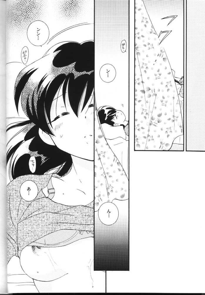 (C59) [やまぐち楼 (やまぐちしんじ)] 破魔 弐 (戦国お伽草子ー犬夜叉)