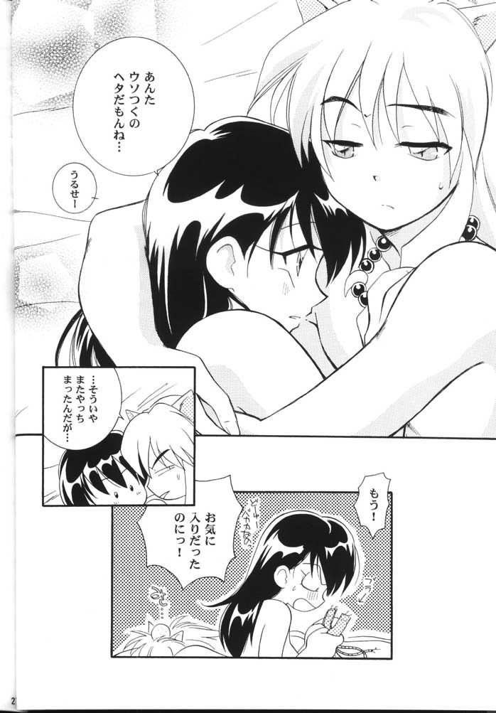 (C59) [やまぐち楼 (やまぐちしんじ)] 破魔 弐 (戦国お伽草子ー犬夜叉)