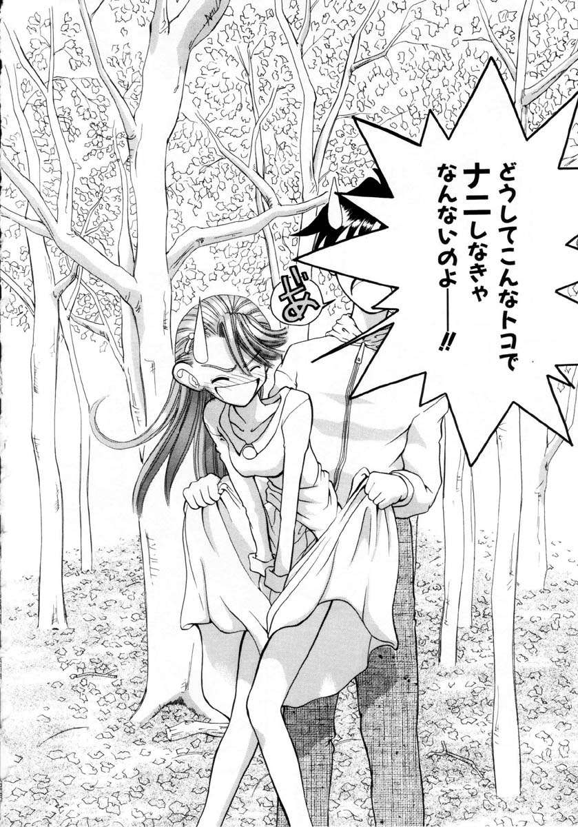 [奴隷ジャキー] プチプチ♥LOVE