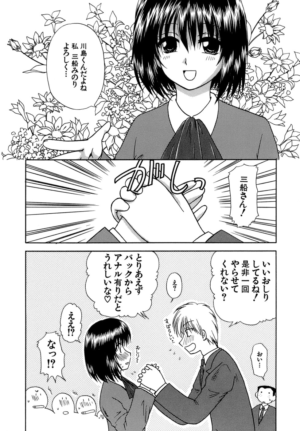 [佐倉小枝] 着エロ症候群