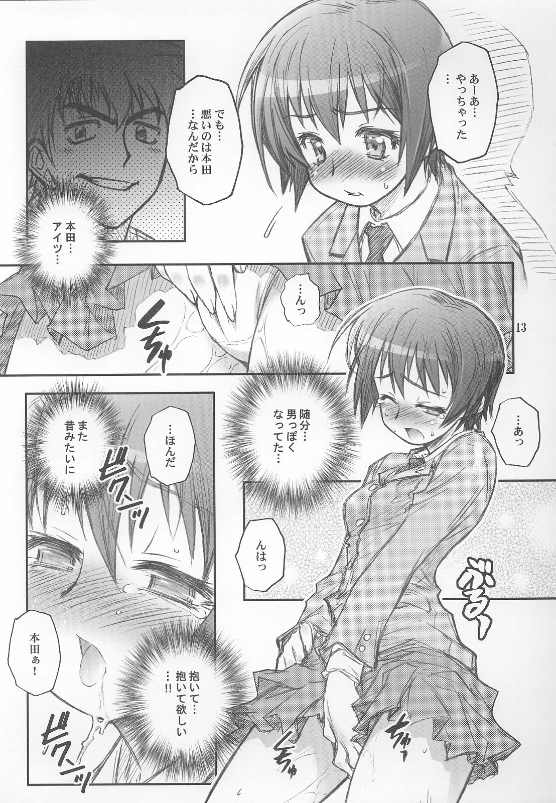 (C69) [RIROLAND (空鵺, 里見ひろゆき)] マザーセカンド (メジャー)
