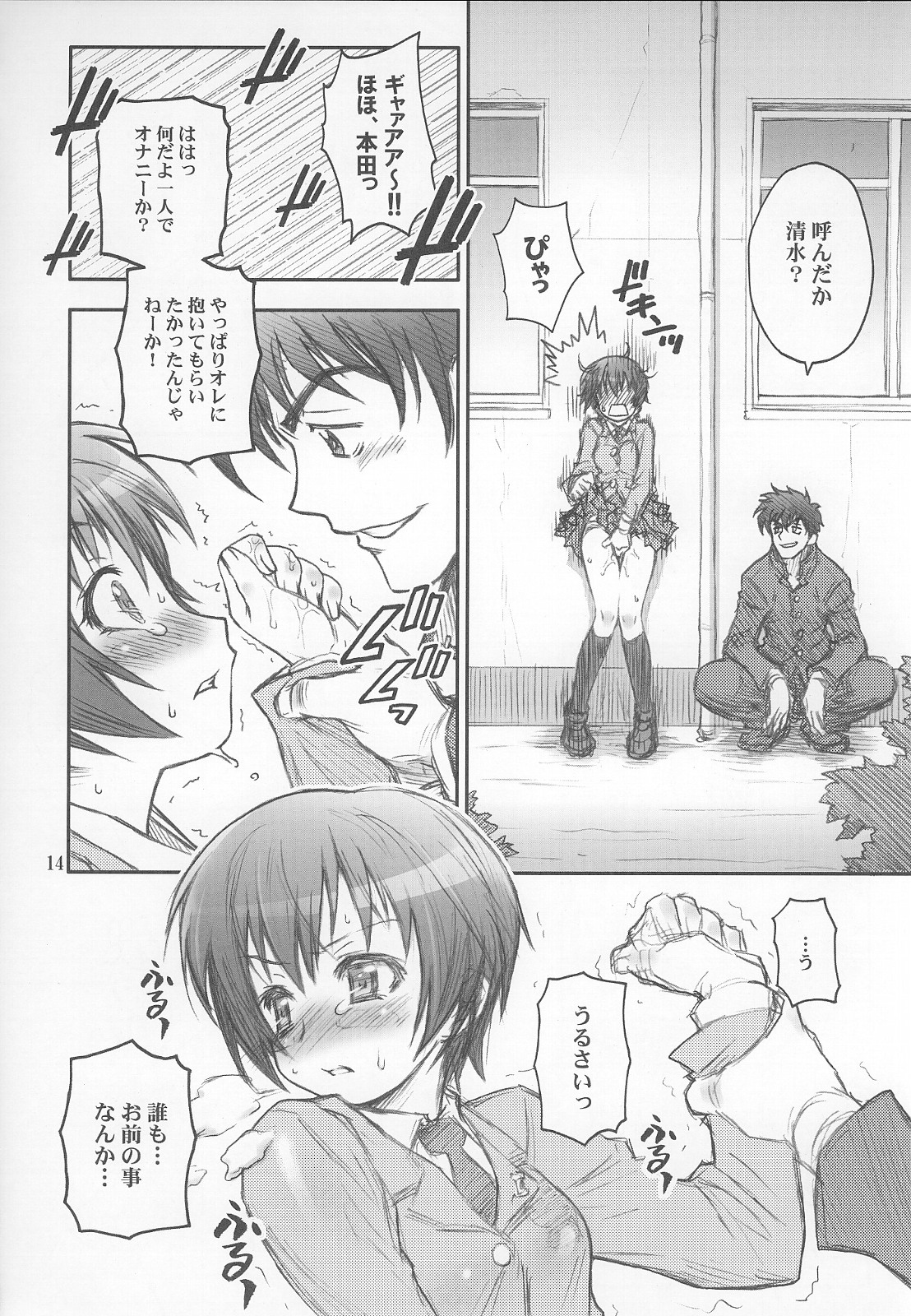 (C69) [RIROLAND (空鵺, 里見ひろゆき)] マザーセカンド (メジャー)