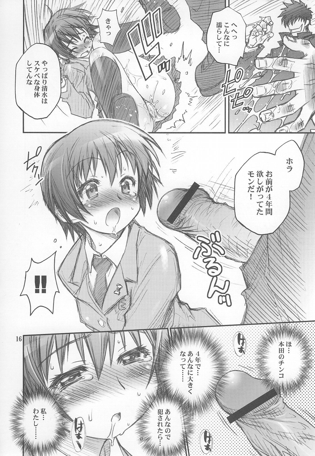 (C69) [RIROLAND (空鵺, 里見ひろゆき)] マザーセカンド (メジャー)