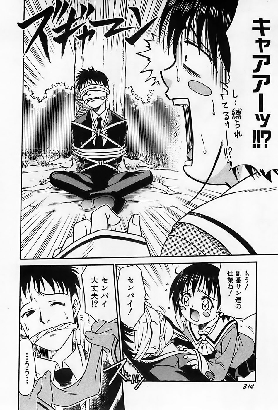 [狂一郎] 少女祭典