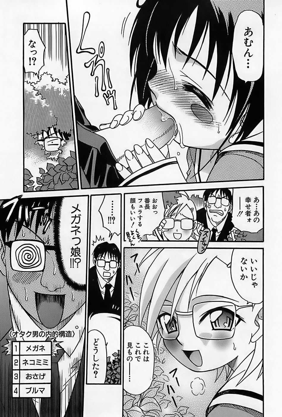 [狂一郎] 少女祭典