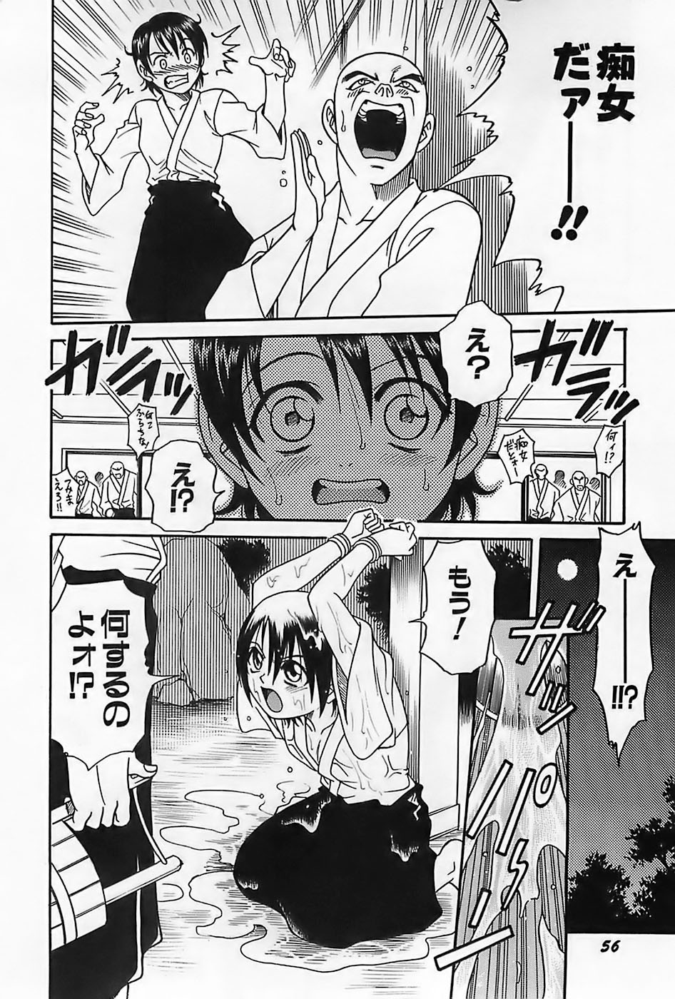 [狂一郎] 少女祭典