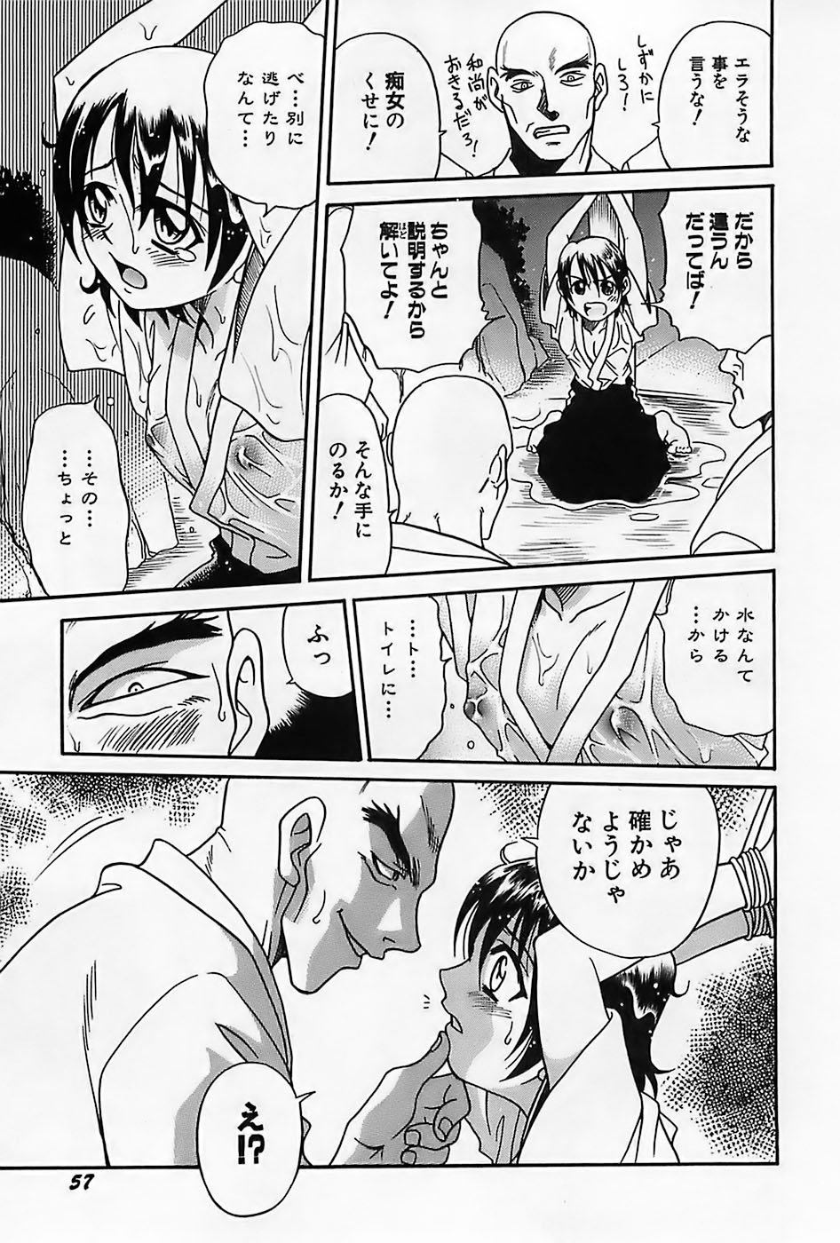 [狂一郎] 少女祭典