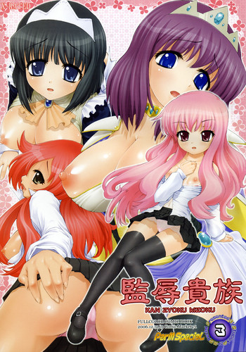 (C71) [Studio★ParM (寿宴)] 監辱貴族 (ゼロの使い魔)