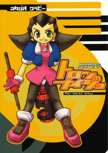 [スタジオ・ワラビー (よろず)] トロンのないしょ TORON's SECRETS (ロックマンDASH)