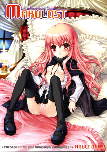 (C71) [しましましすてむ、なぎさわ屋 (なぎさわゆう)] MAKULOST - MY DEFLORATION PLAN❤ (ゼロの使い魔)
