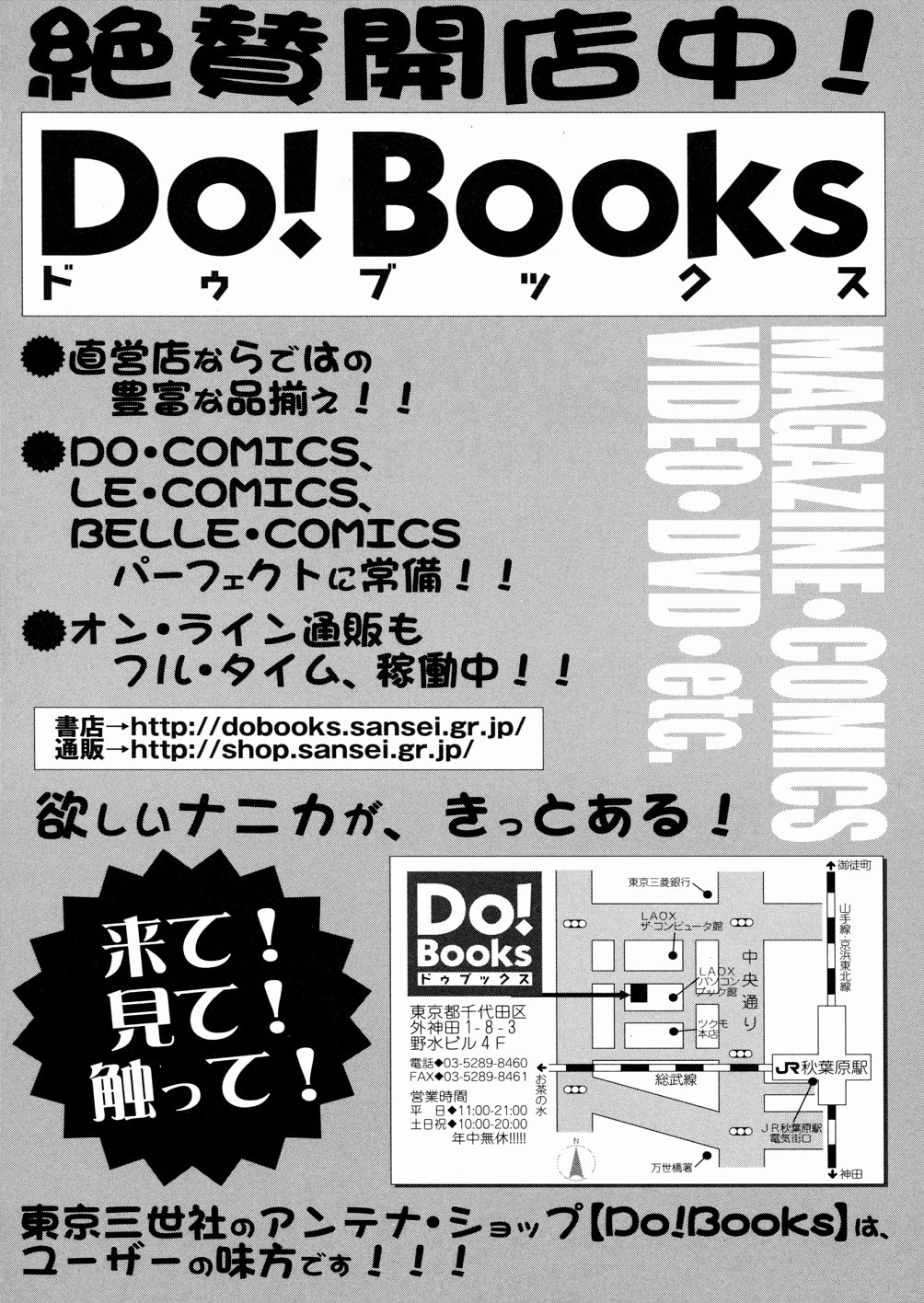 [ほしのふうた] ひそひそ遊び