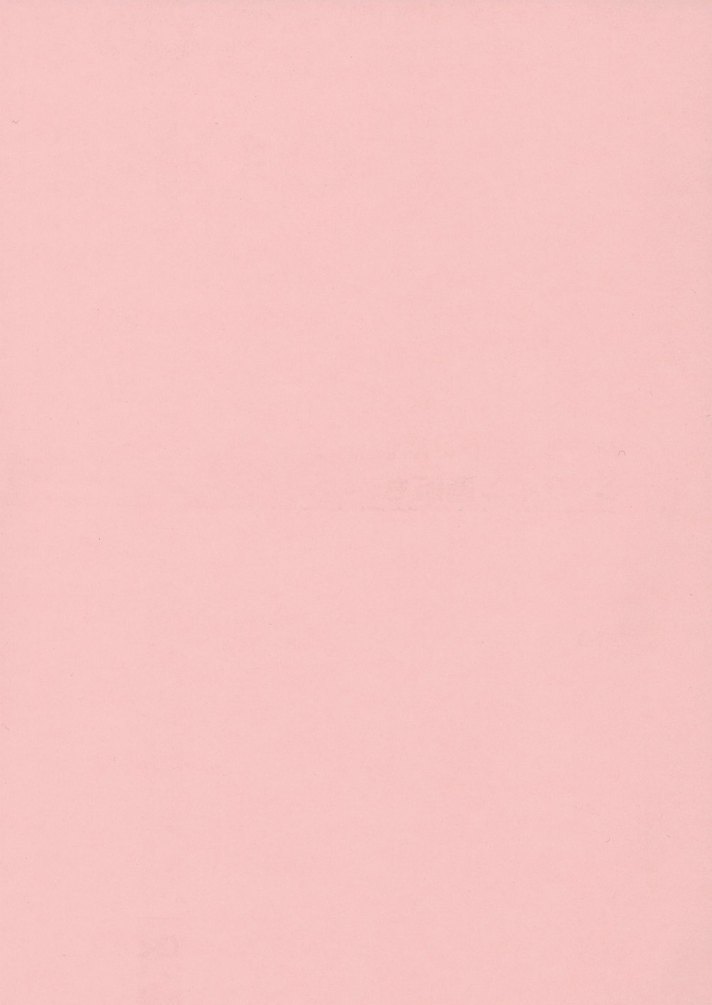 [ほしのふうた] ひそひそ遊び