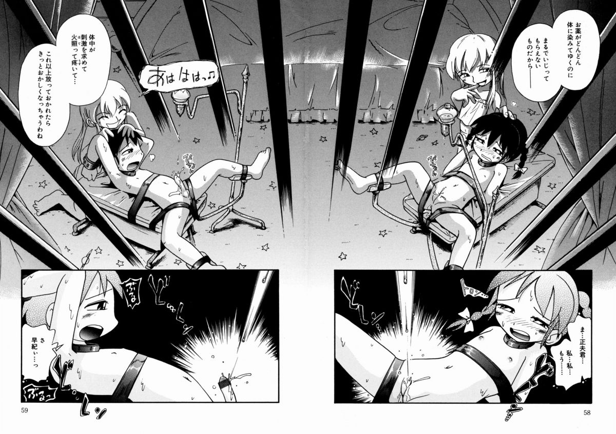 [ほしのふうた] ひそひそ遊び