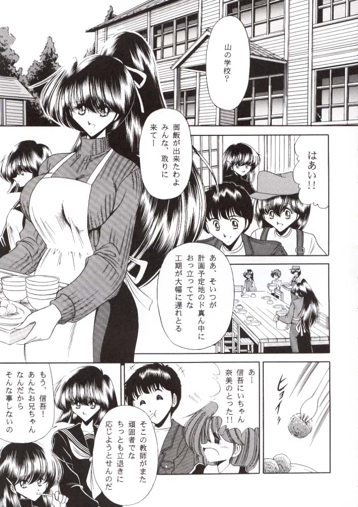 (C56) [サークル太平天国 (堀川悟郎)] 二十四の瞳 上巻