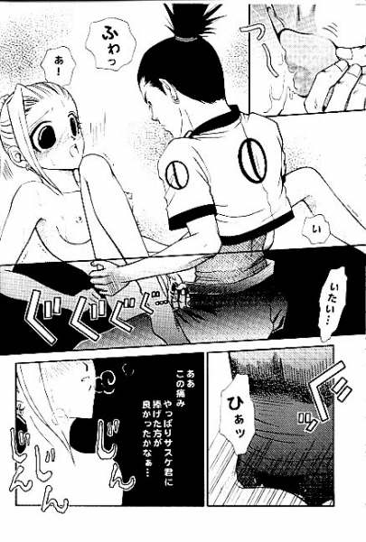 [ARCHETYPE] 下界曼荼羅 - Ino Yamanaka More More Book (ナルト)