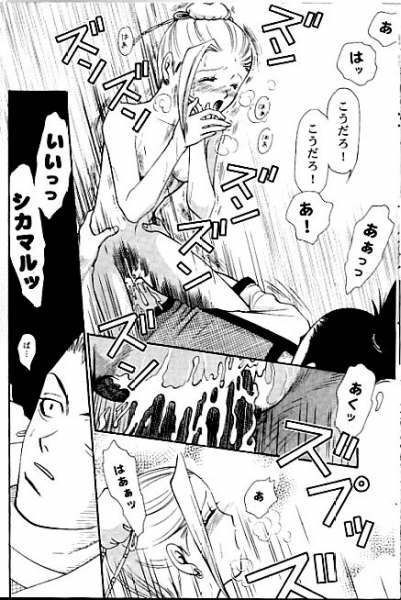 [ARCHETYPE] 下界曼荼羅 - Ino Yamanaka More More Book (ナルト)