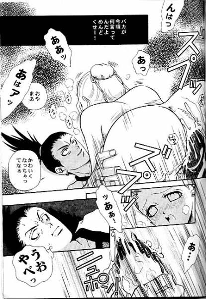 [ARCHETYPE] 下界曼荼羅 - Ino Yamanaka More More Book (ナルト)
