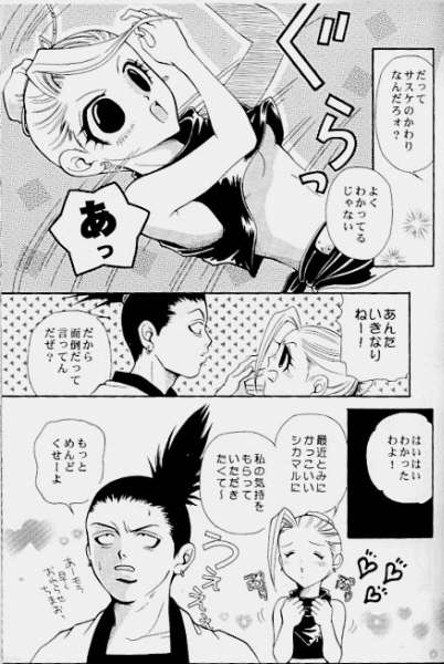 [ARCHETYPE] 下界曼荼羅 - Ino Yamanaka More More Book (ナルト)