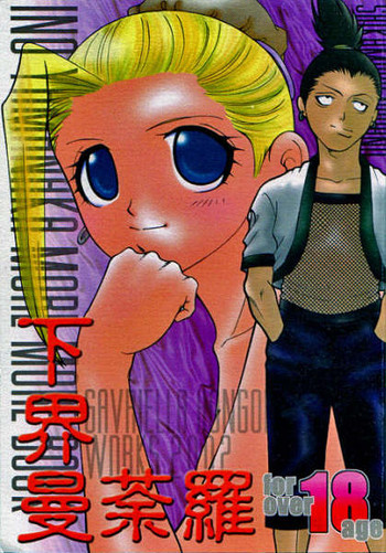 [ARCHETYPE] 下界曼荼羅 - Ino Yamanaka More More Book (ナルト)