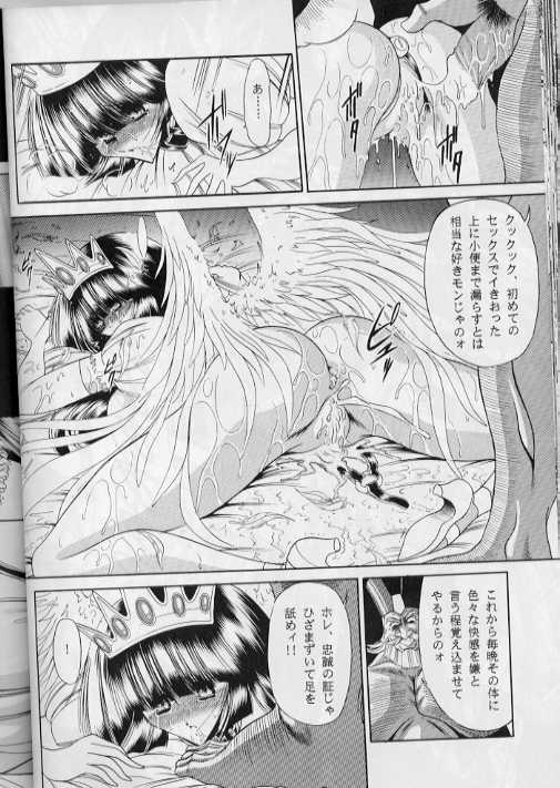 (Cレヴォ25) [サークル太平天国 (堀川悟郞)] ERIKA (闘将ダイモス)