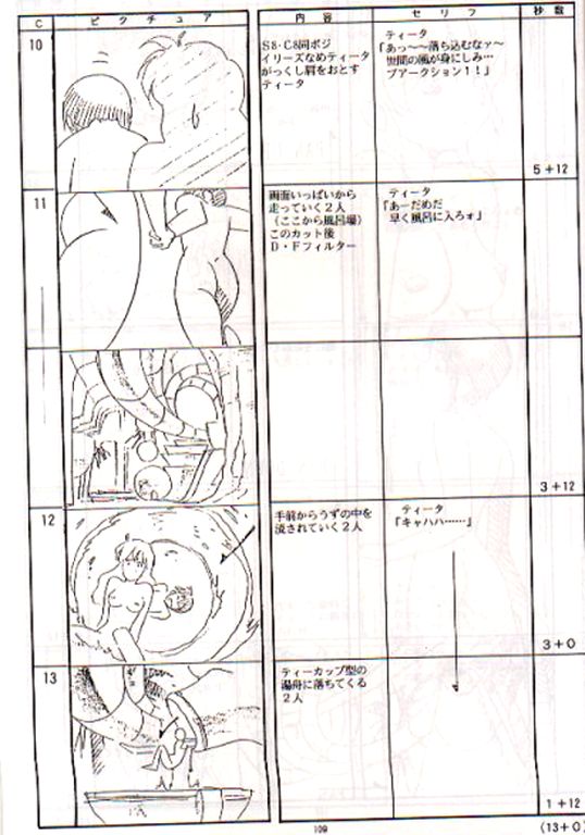 [リトル資料保存委員会 (うるし原智志)] プラスチックリトル修正原画集