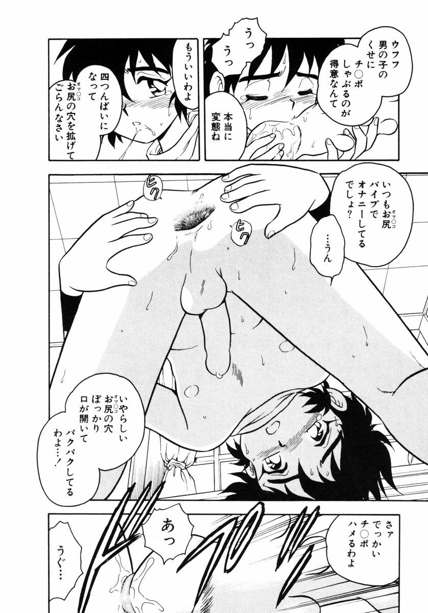 [しのざき嶺] Behind