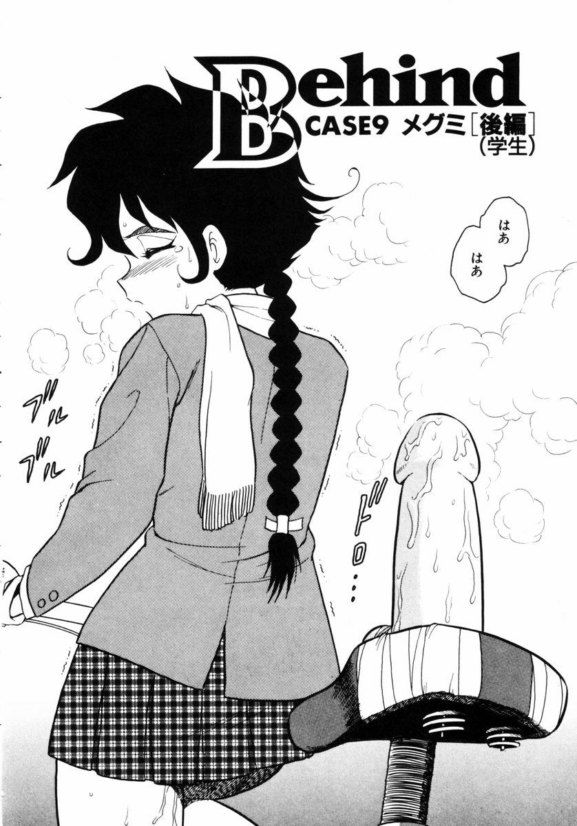 [しのざき嶺] Behind