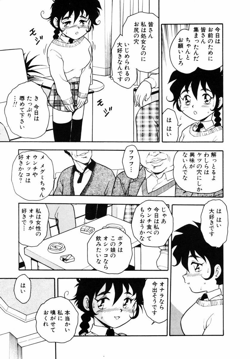 [しのざき嶺] Behind