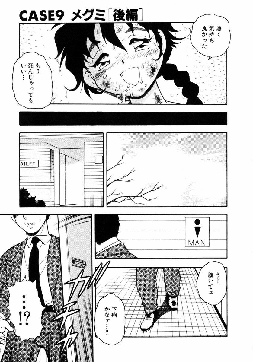 [しのざき嶺] Behind