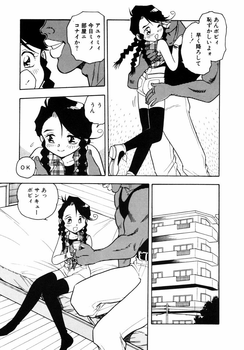 [しのざき嶺] Behind