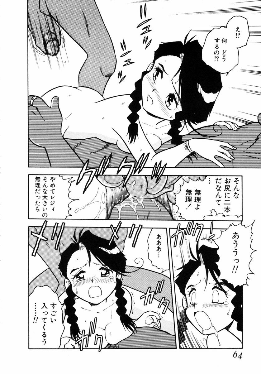 [しのざき嶺] Behind